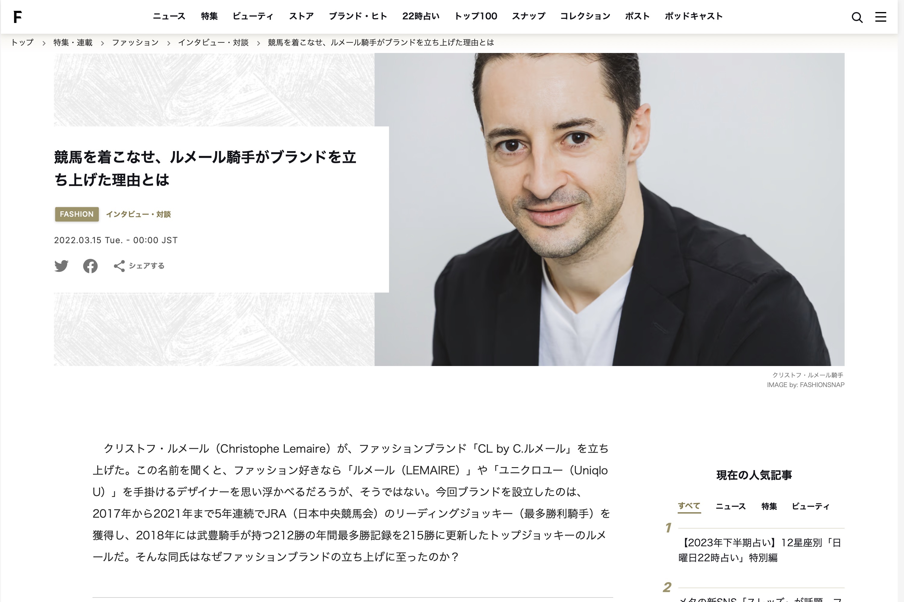 fashionsnap mewspress