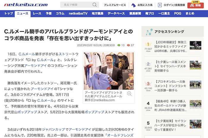 fashionsnap mewspress