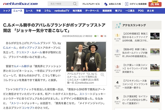 fashionsnap mewspress