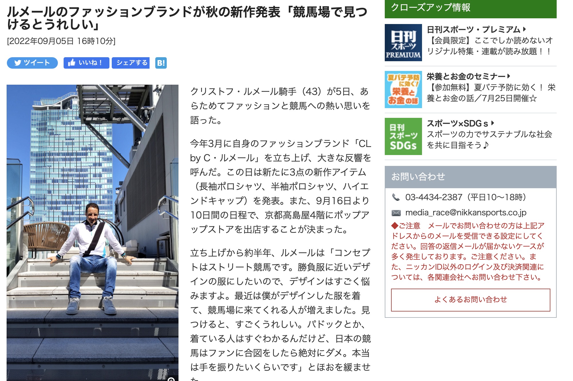 fashionsnap mewspress