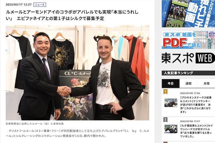 fashionsnap mewspress