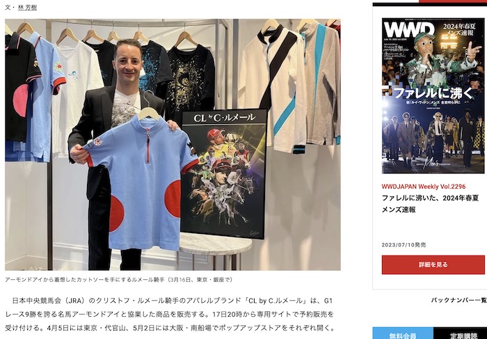 fashionsnap mewspress