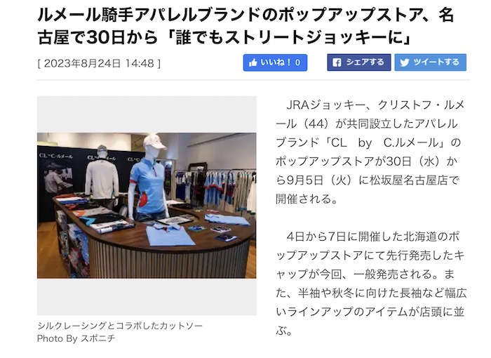 fashionsnap mewspress